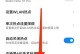 手机免费上网最新方法,五大实用方法助你随时随地畅享网络