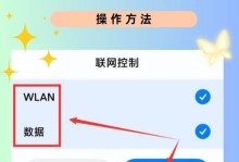 电脑连接WiFi的详细步骤（轻松上网，畅享网络世界）