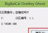 《掌握大白菜系统Win8系统教程，轻松成为电脑高手》（学习Win8系统，让你的电脑操作更高效）