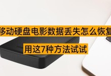 移动硬盘播放的电影怎么删除,一键操作指南