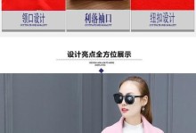 如何为手机定制通用电脑外套（创造个性化的移动办公体验）