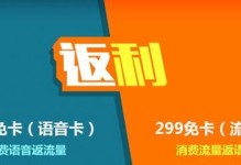 蜗牛电话卡（便捷、经济实惠的全球通信解决方案）