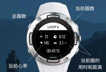 颂拓和华为手表的比较及评价（颂拓手表和华为手表的功能、性能以及用户体验对比）