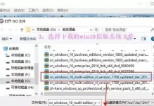 使用U盘安装原版Win10系统的教程（快速、简便地安装原版Win10系统，助你轻松升级系统）