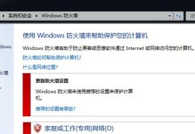 如何在Mac上删除Windows7系统（教你轻松清除Mac电脑中的Windows7系统）