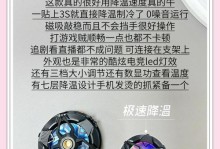暗影精灵2散热性能优秀（革新散热技术，保持高效运行）