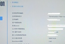 联想PE刷BIOS教程（轻松学习如何使用联想PE工具刷写BIOS，解决电脑启动和性能问题）