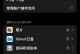 iCloud登录密码错误怎么办？（解决iCloud登录密码错误的有效方法）
