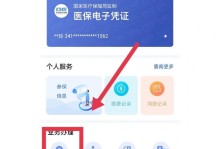 手机怎么缴医保,手机轻松搞定医保缴费攻略
