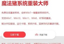 以惠普台式电脑重做系统教程（简易教学指南，让您的惠普台式电脑恢复出厂设置）