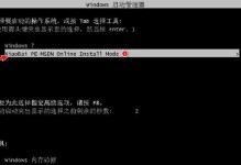 电脑台式机系统安装教程（一步一步教你如何安装电脑台式机操作系统）