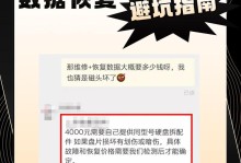 如何处理无法查看的以快易恢复数据（解决以快易恢复数据无法查看的问题）