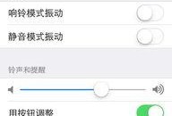 怎么给苹果手机换铃声,苹果手机换铃声全攻略