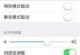 怎么给苹果手机换铃声,苹果手机换铃声全攻略