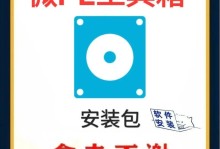 以惠普开机启动U盘装系统教程（教你轻松实现惠普电脑系统安装与升级）