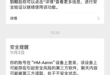 电脑微信二维码识别错误的原因及解决方法（探究电脑微信扫描二维码出现错误的问题以及解决方案）