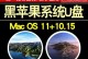 自制U盘装电脑系统教程（详细步骤教你制作U盘安装系统，轻松完成装机）