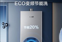 以林内燃气热水器的优势和适用性剖析（高效节能，智能安全，舒适体验）