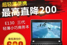 联想X131笔记本电脑的性能和使用体验（一款高性价比的商务办公利器）