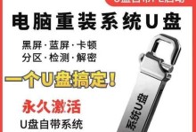 使用U盘PE安装系统教程（详细教你如何用U盘PE安装系统）
